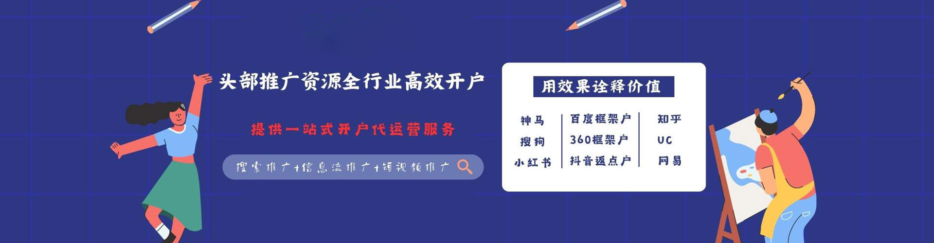 承德信息流优化
